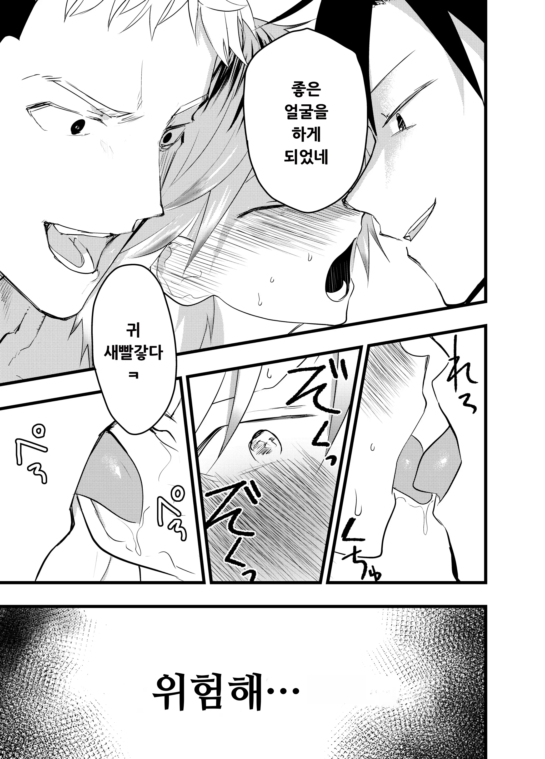 웹툰 이미지 37