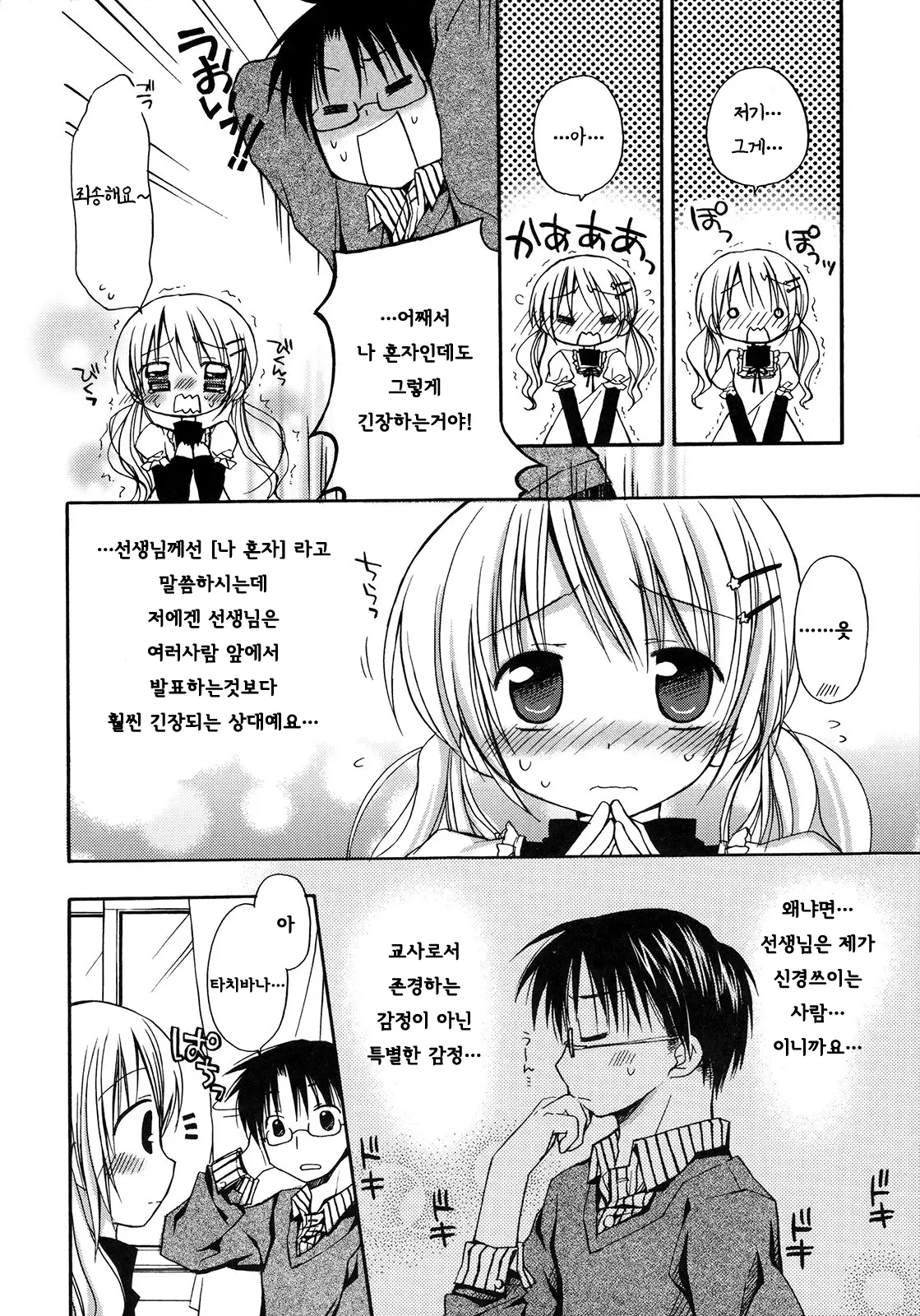 웹툰 이미지 81