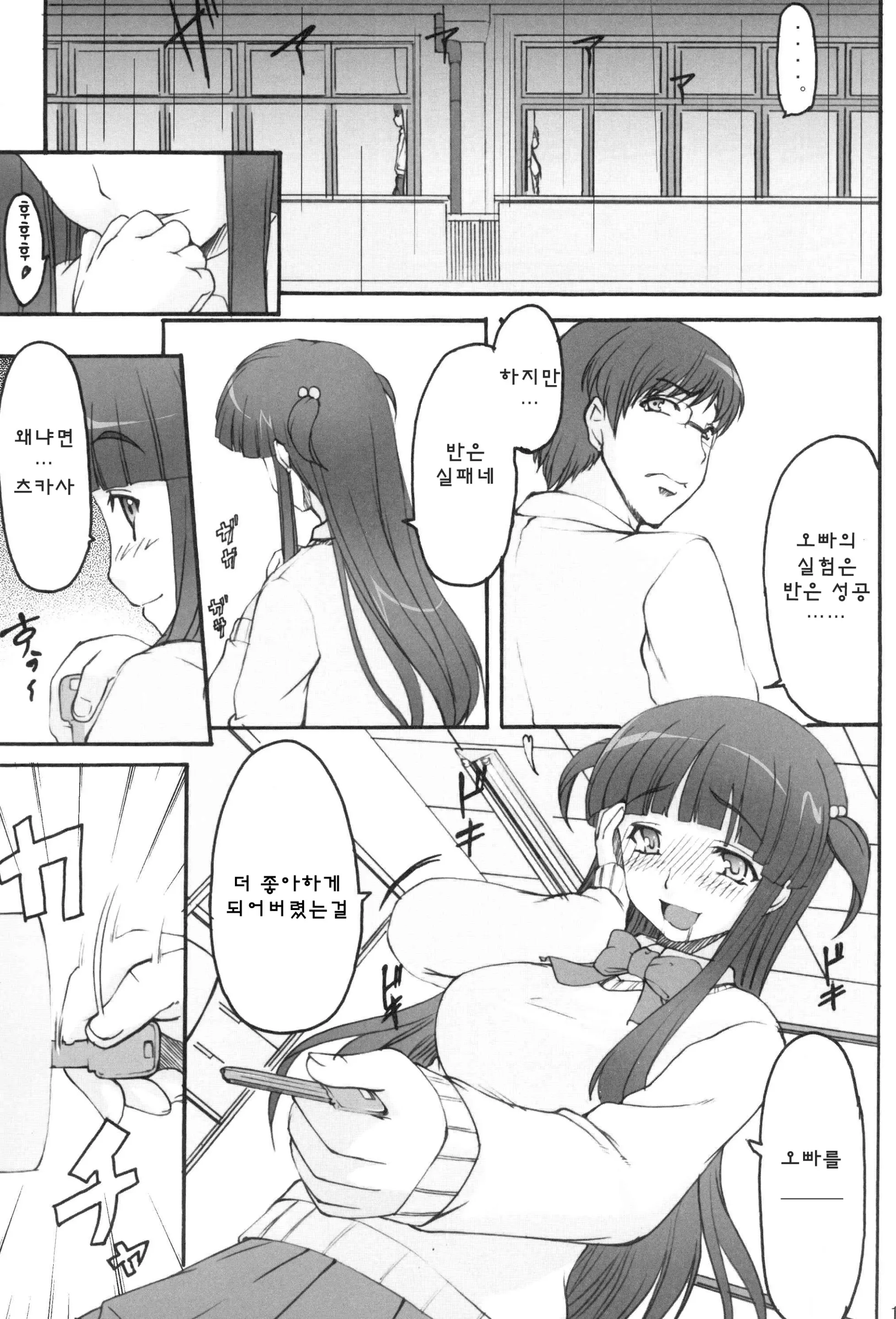 웹툰 이미지 9