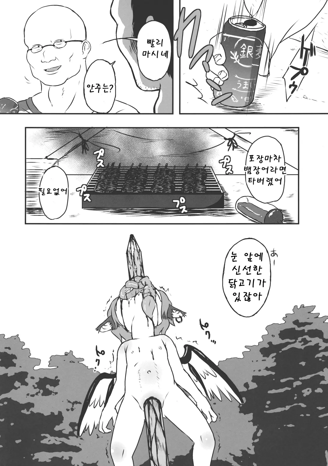 웹툰 이미지 19