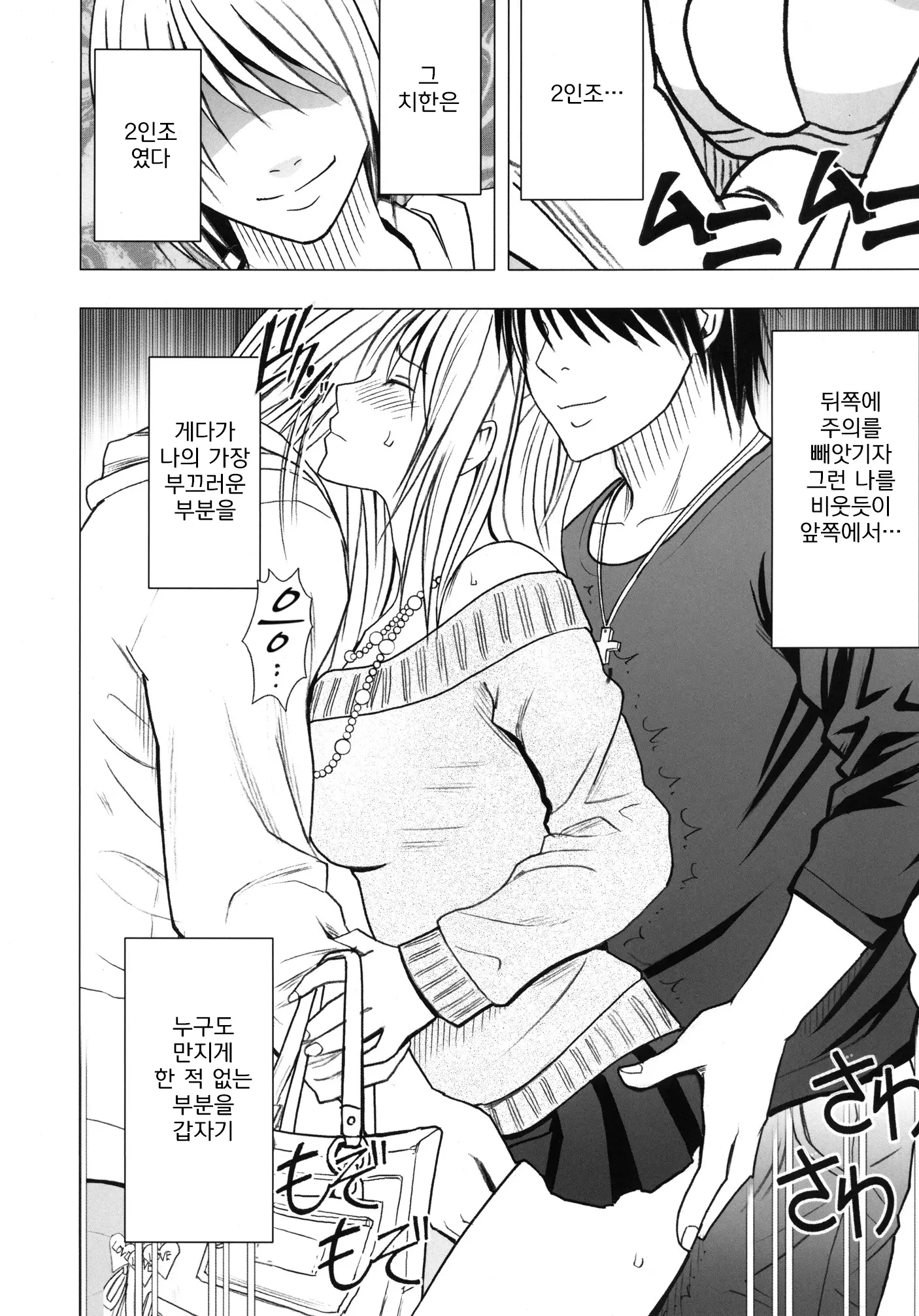 웹툰 이미지 8