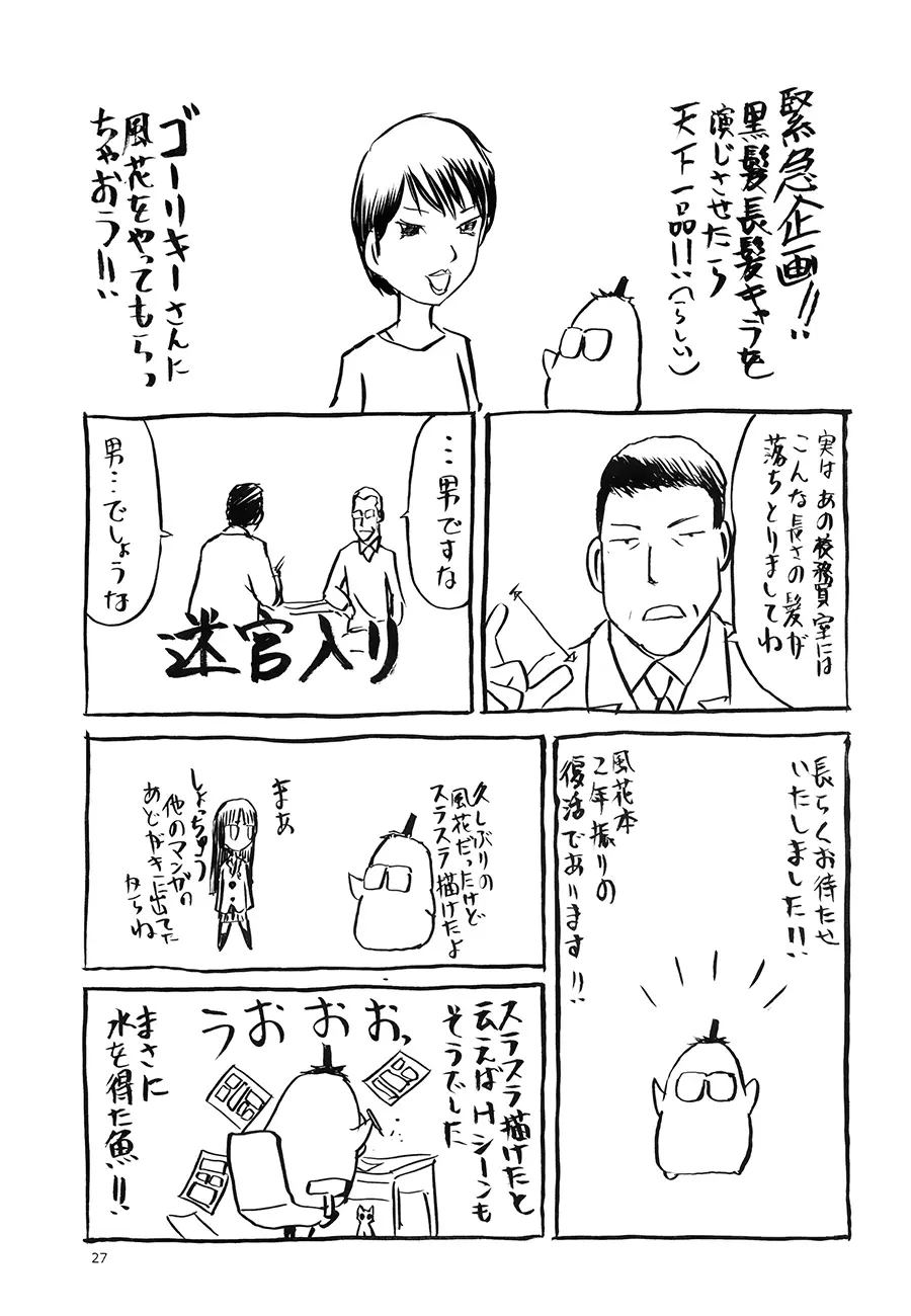 웹툰 이미지 26