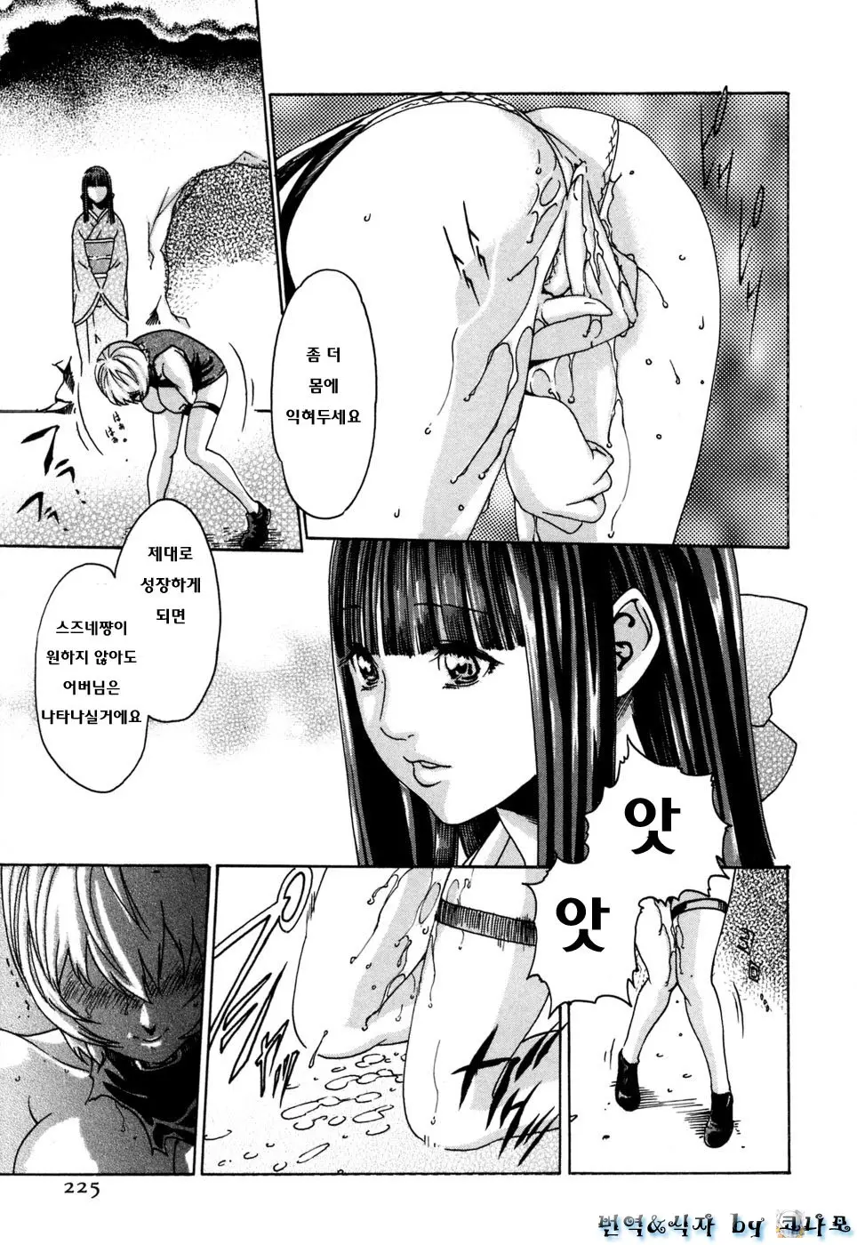 웹툰 이미지 224