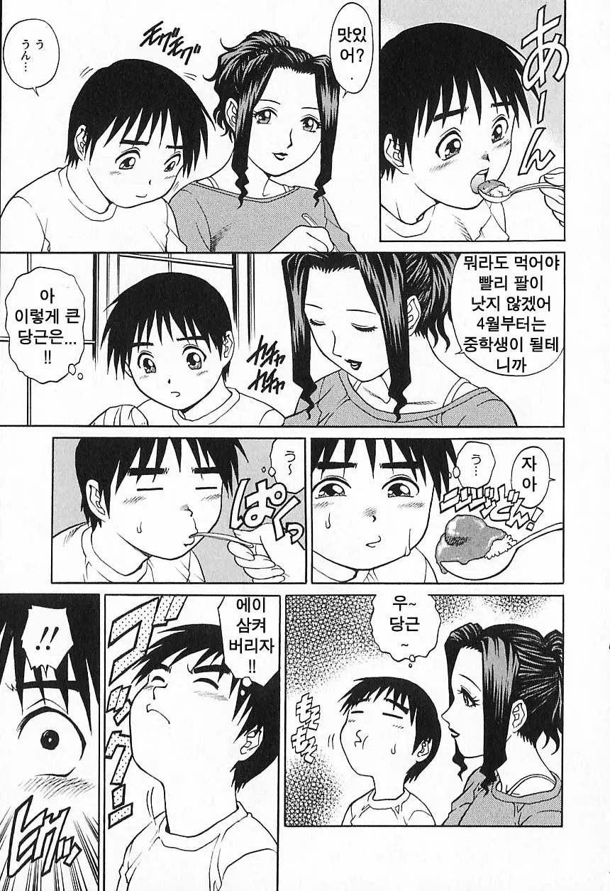 웹툰 이미지 190