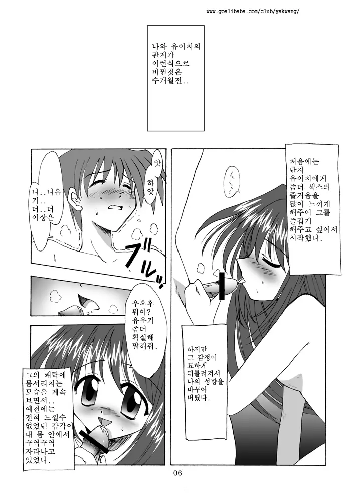 웹툰 이미지 6