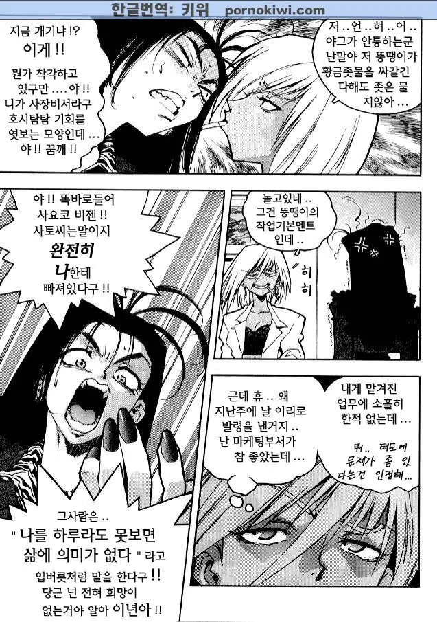 웹툰 이미지 7