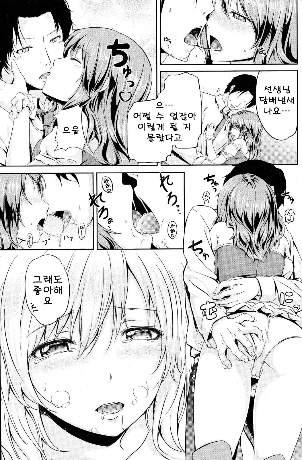 웹툰 이미지 6