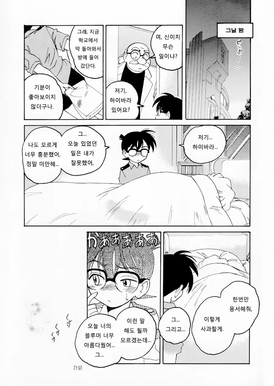 웹툰 이미지 18