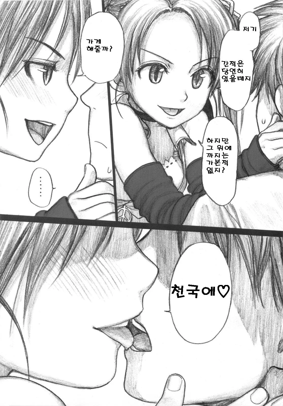 웹툰 이미지 36