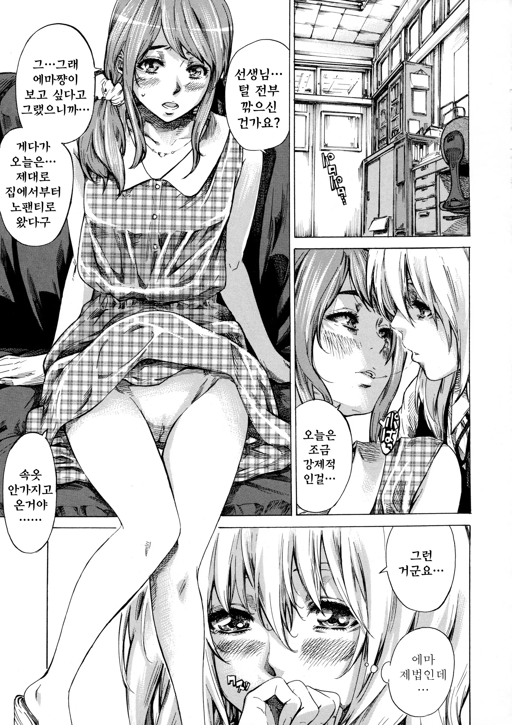 웹툰 이미지 182