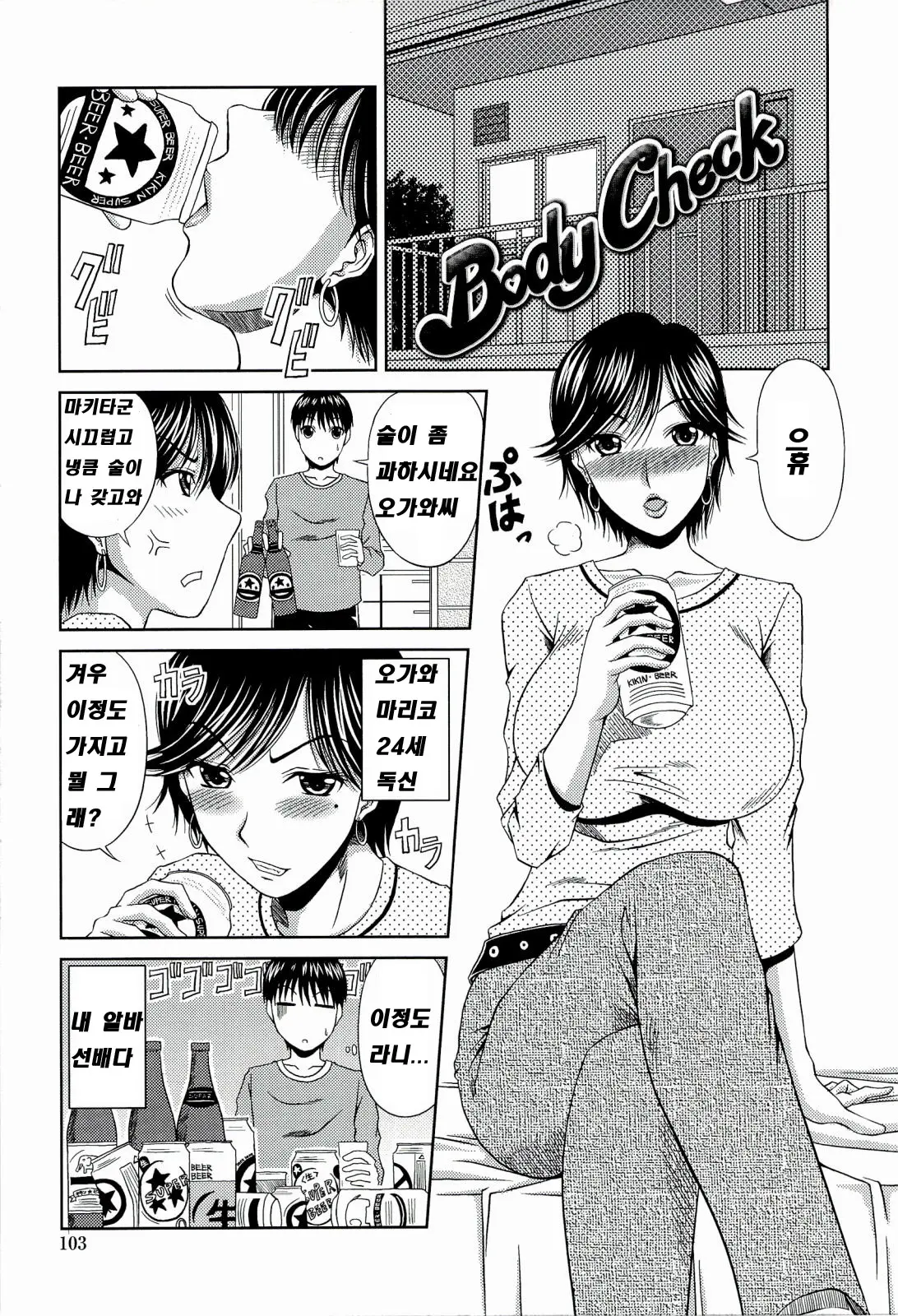웹툰 이미지 102