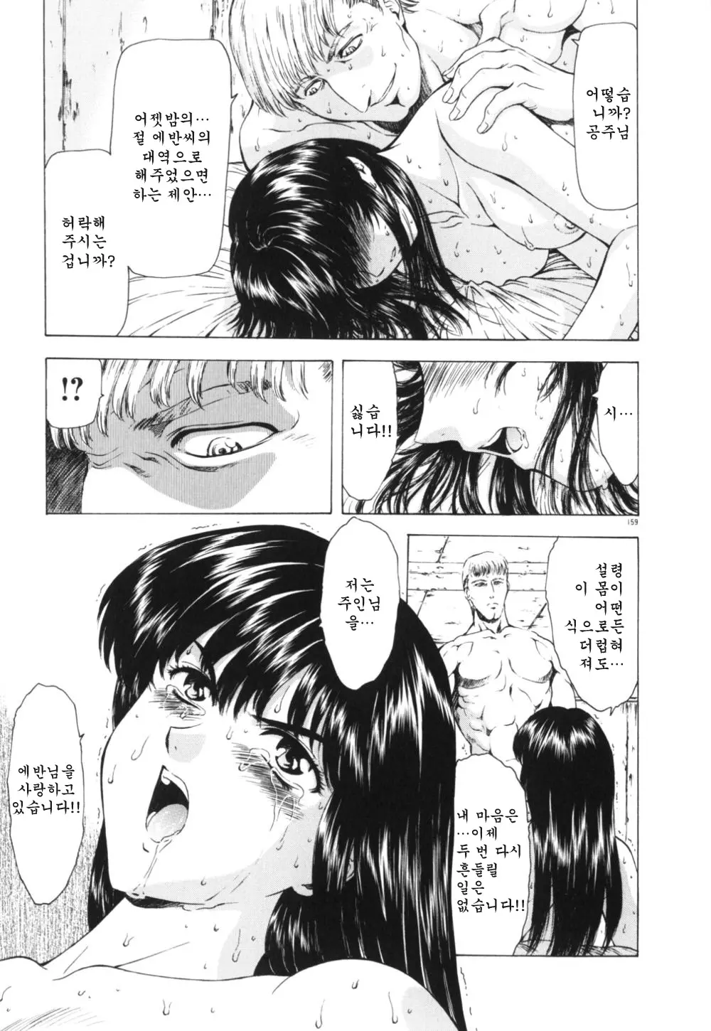 웹툰 이미지 162
