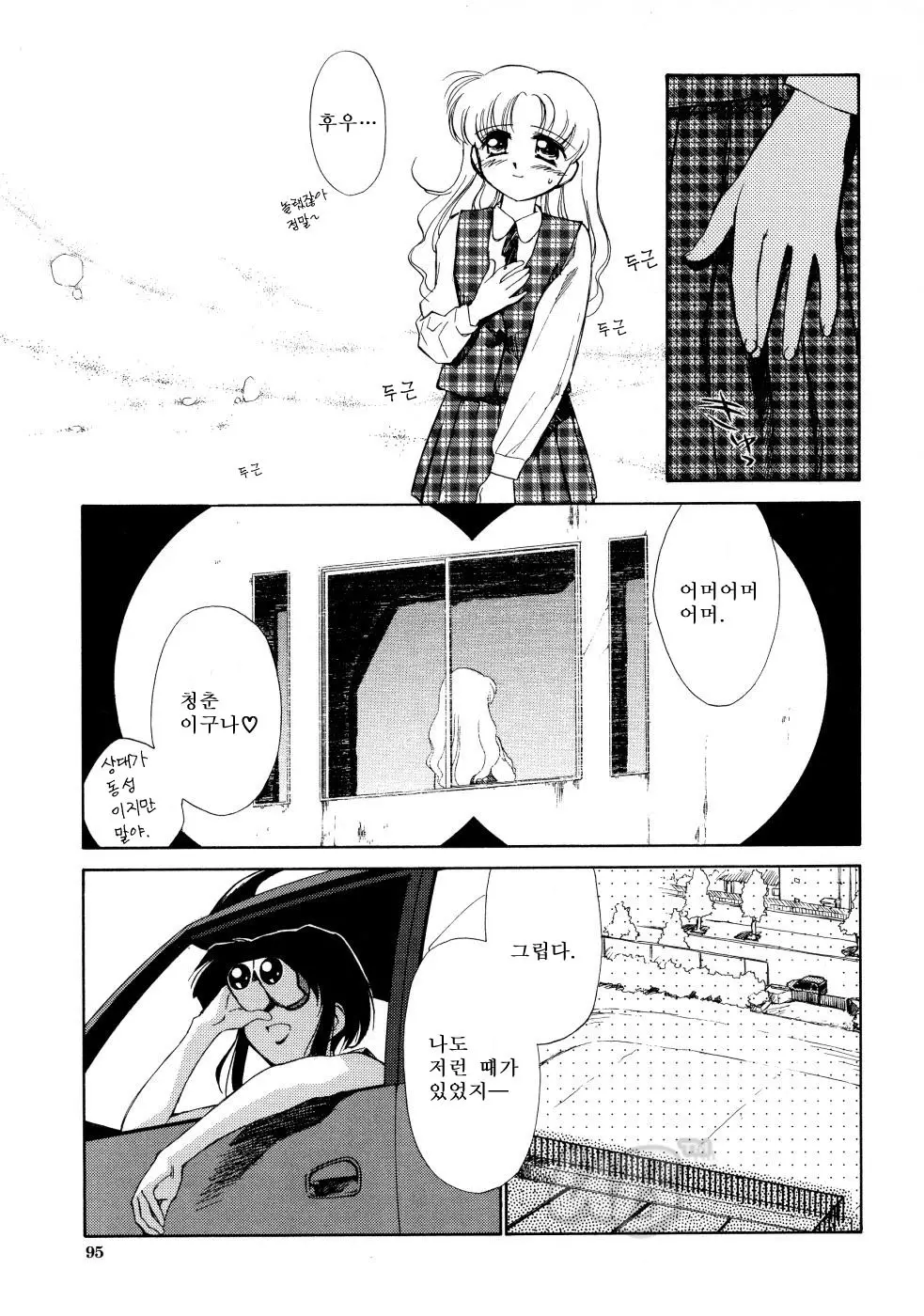 웹툰 이미지 94