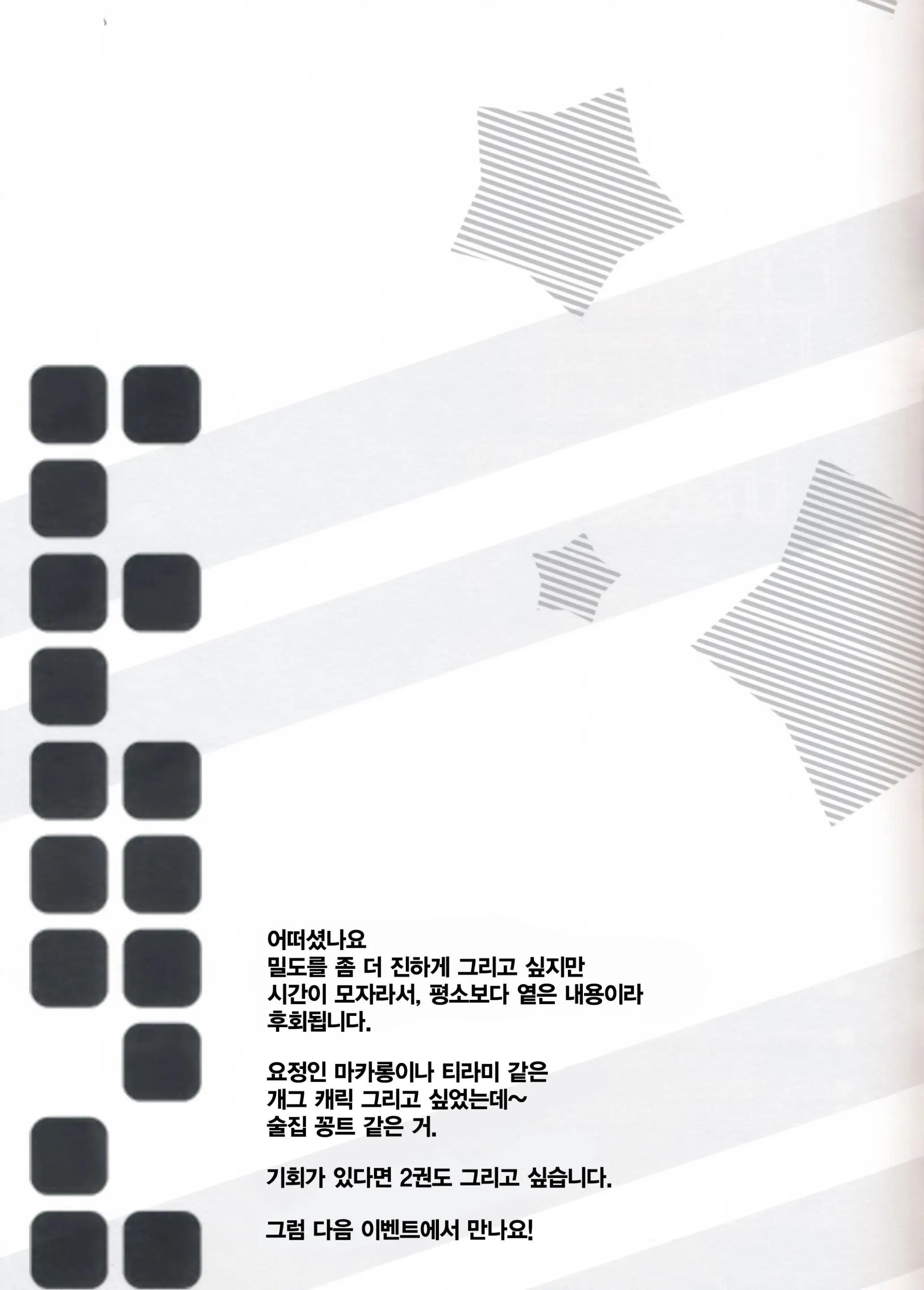 웹툰 이미지 12