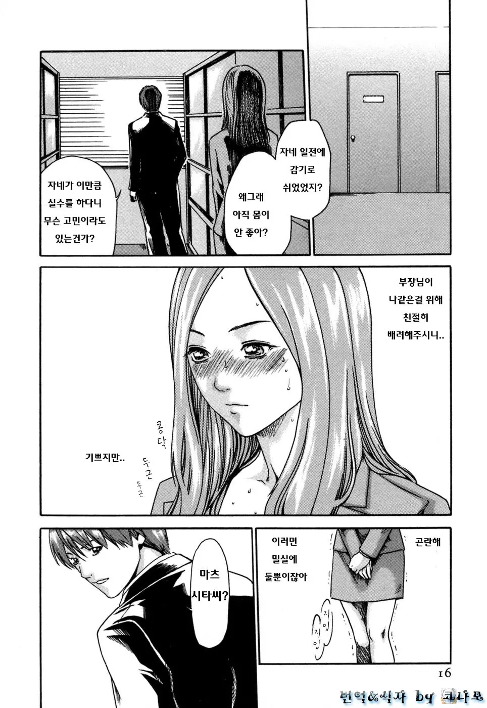 웹툰 이미지 15