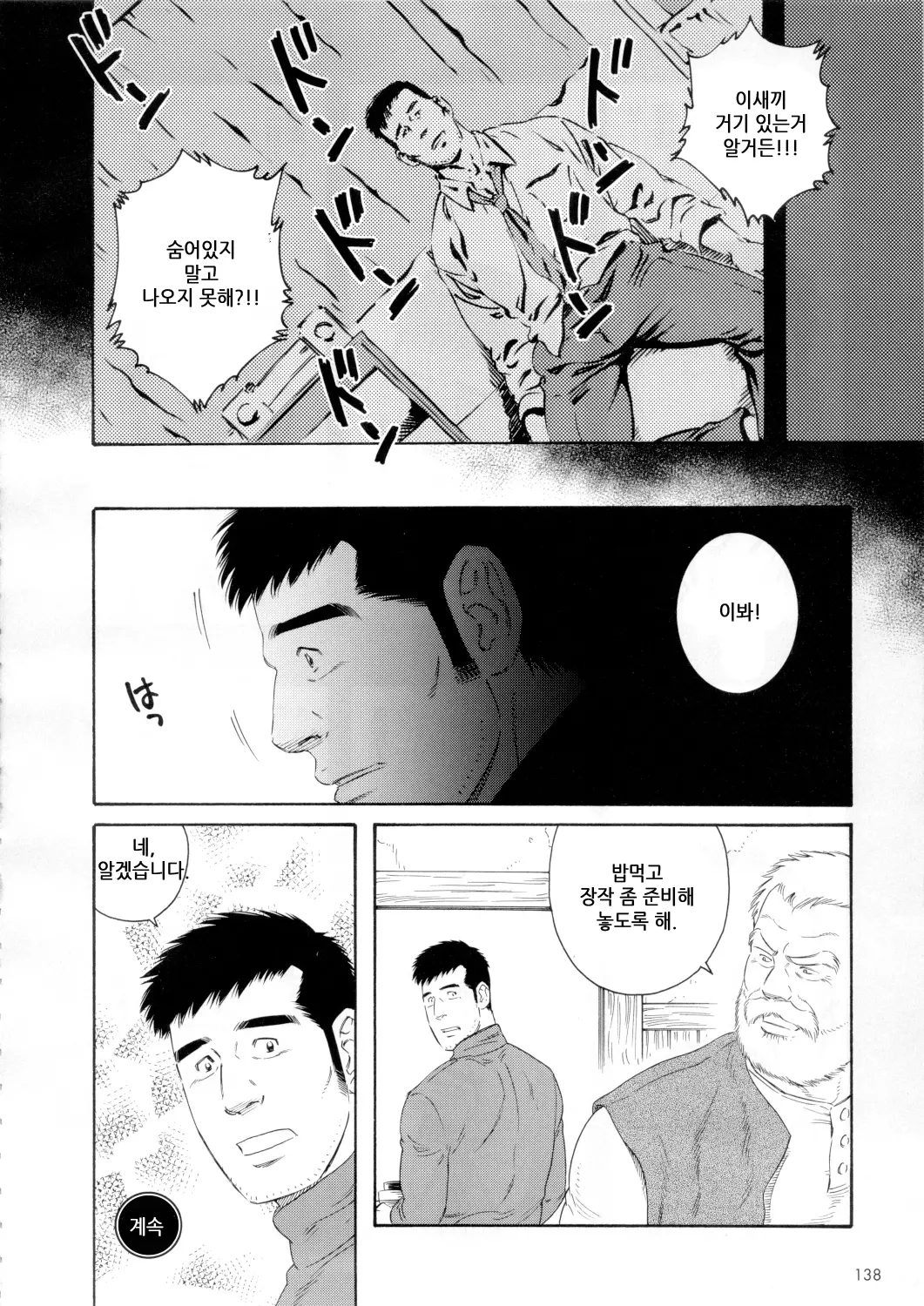 웹툰 이미지 31