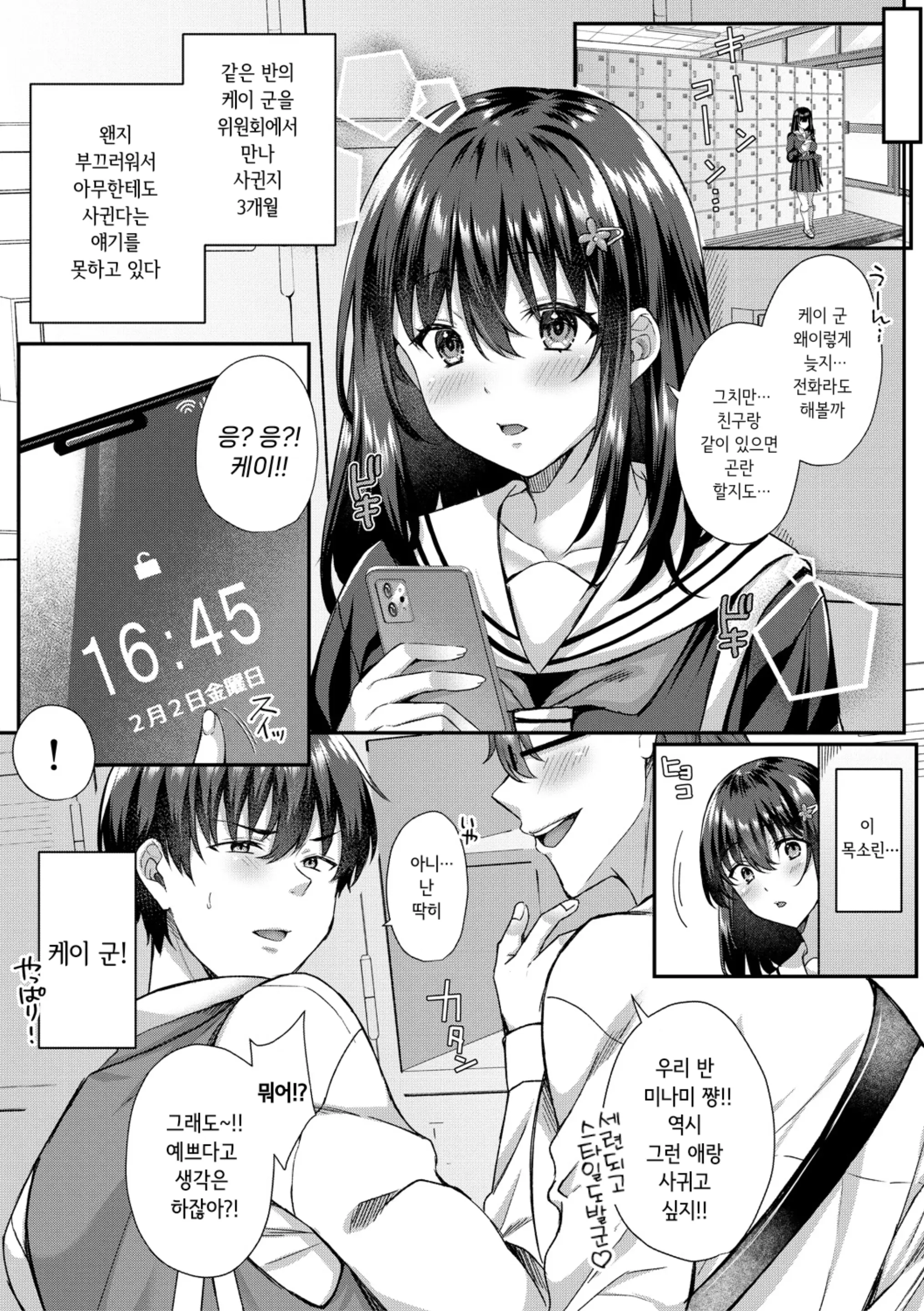 웹툰 이미지 4