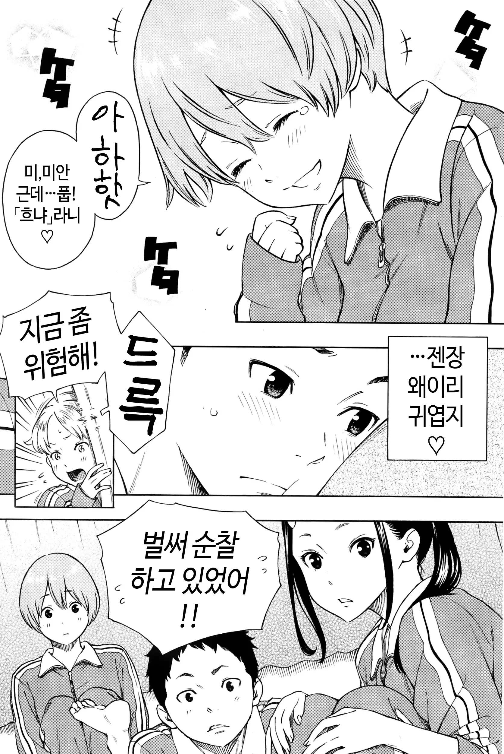 웹툰 이미지 4