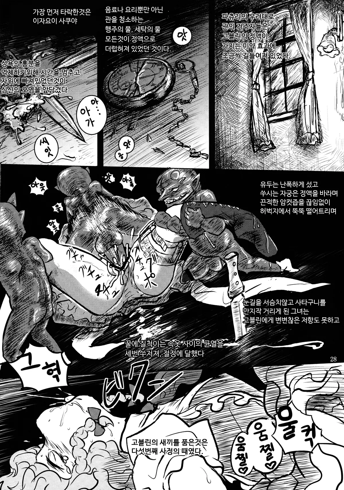 웹툰 이미지 28