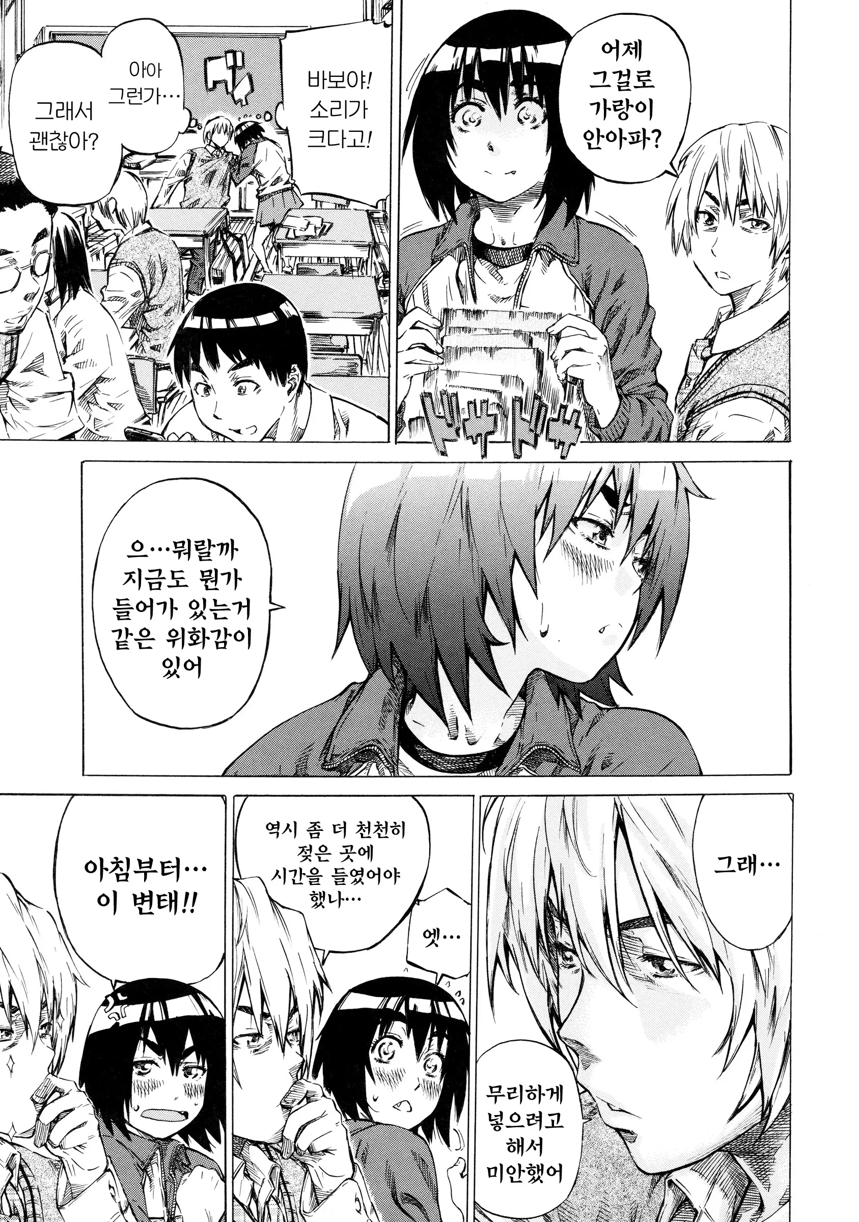 웹툰 이미지 138