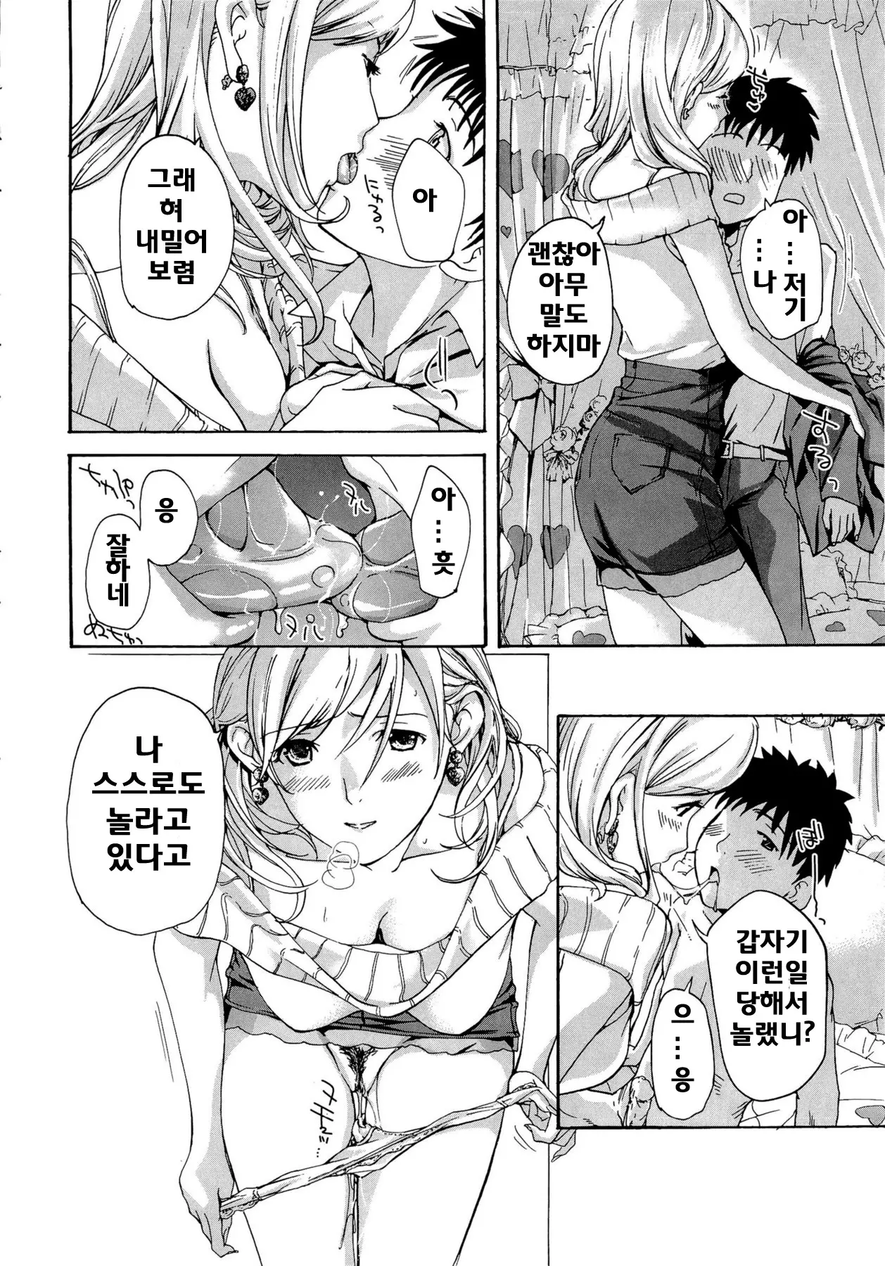 웹툰 이미지 57