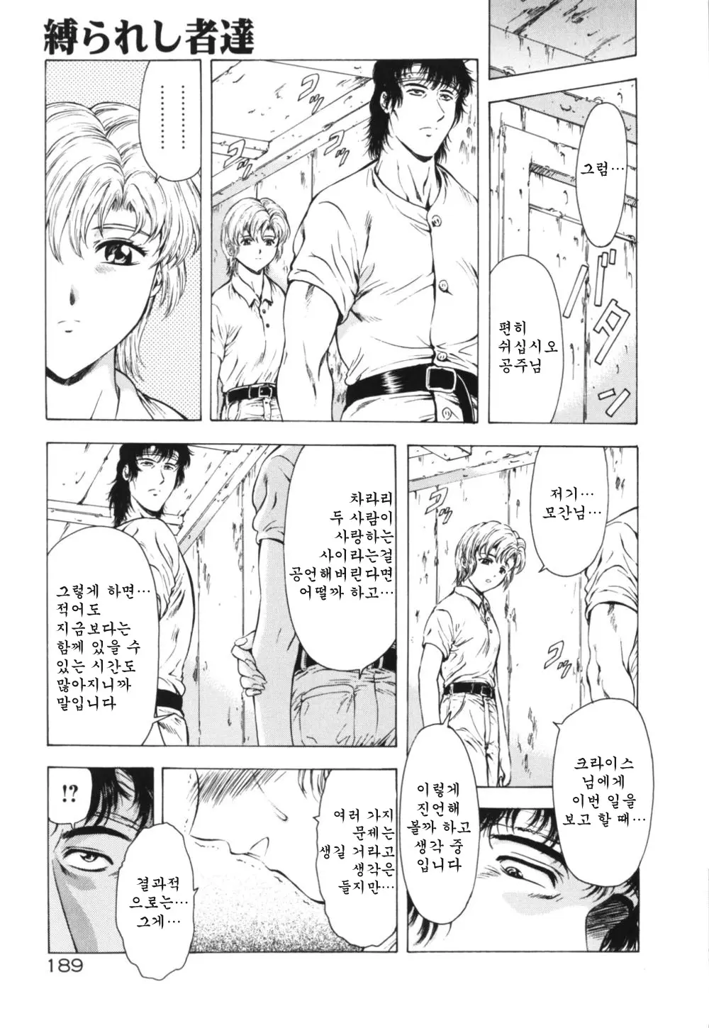 웹툰 이미지 192