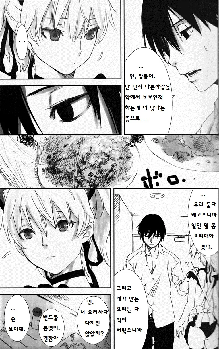 웹툰 이미지 10