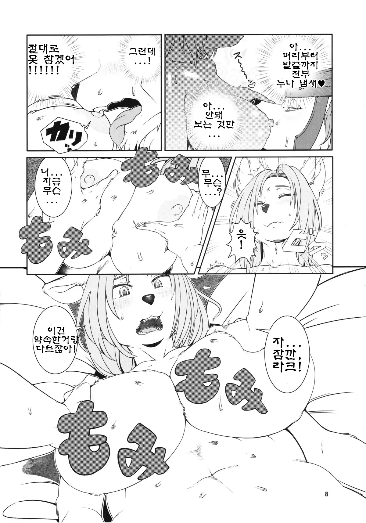 웹툰 이미지 9