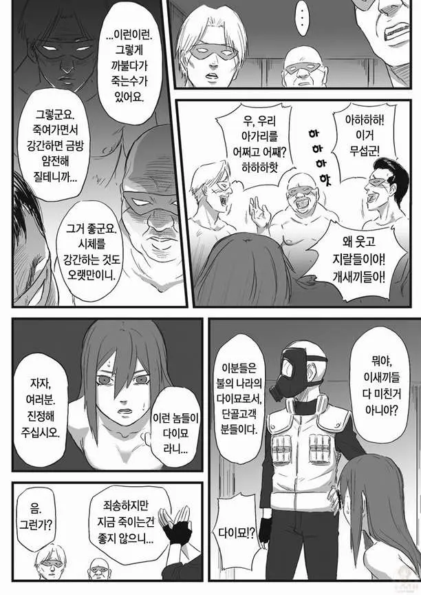 웹툰 이미지 5