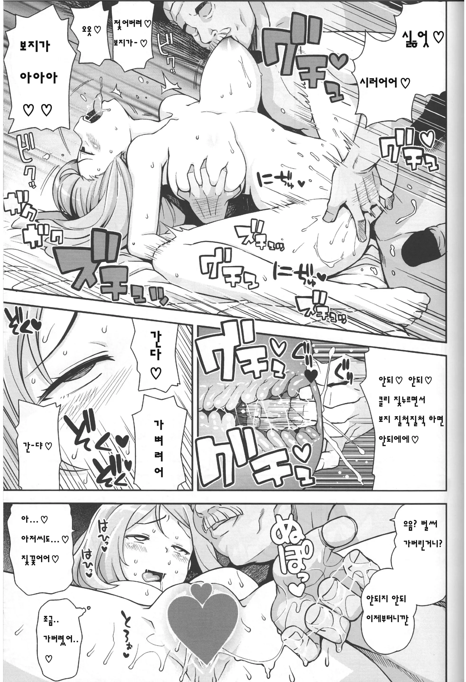 웹툰 이미지 23
