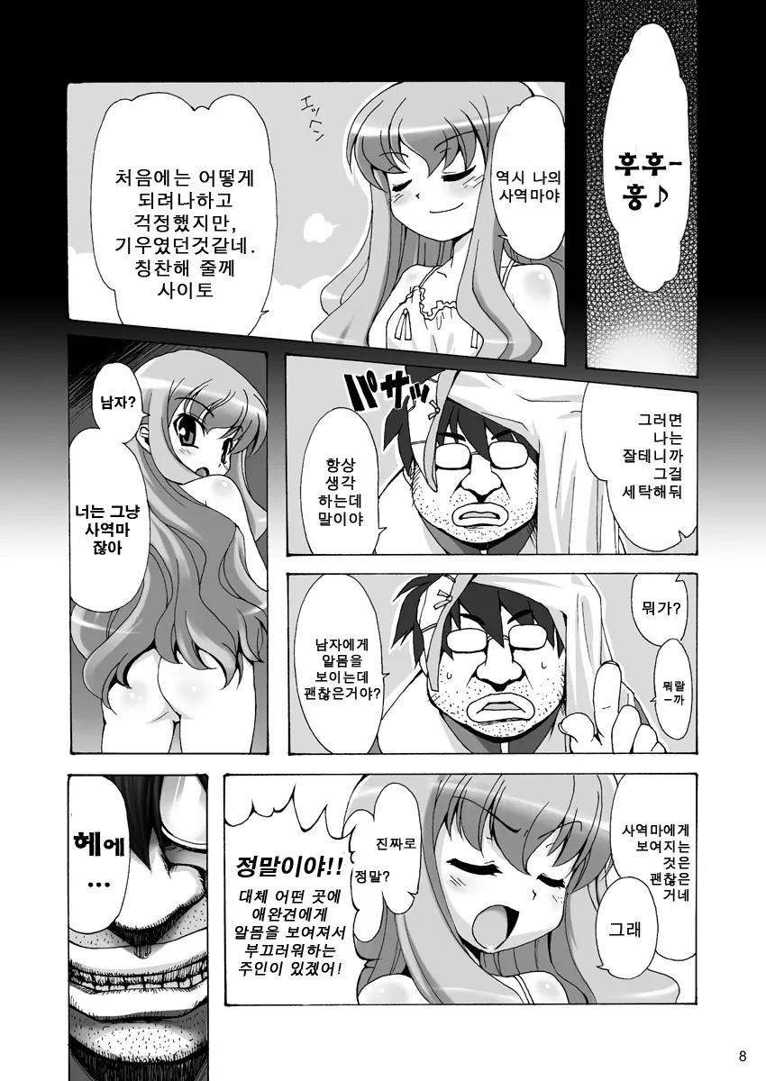 웹툰 이미지 7