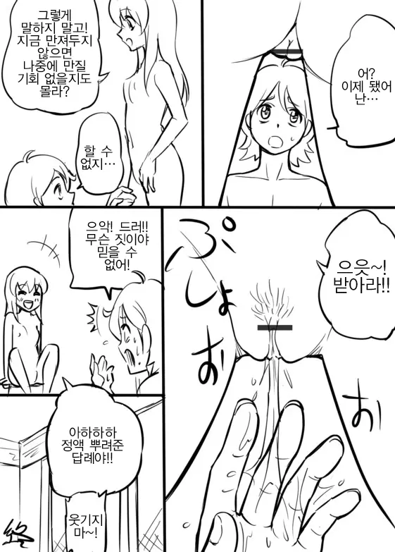 웹툰 이미지 10