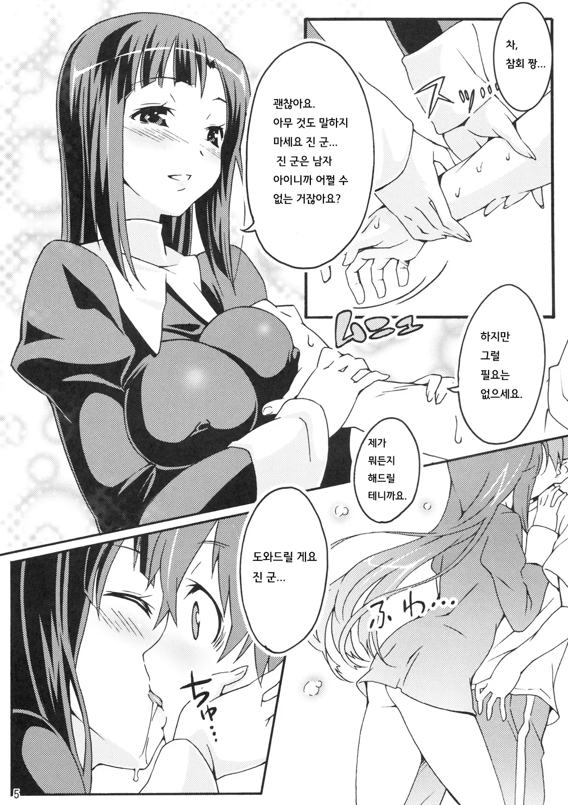 웹툰 이미지 3
