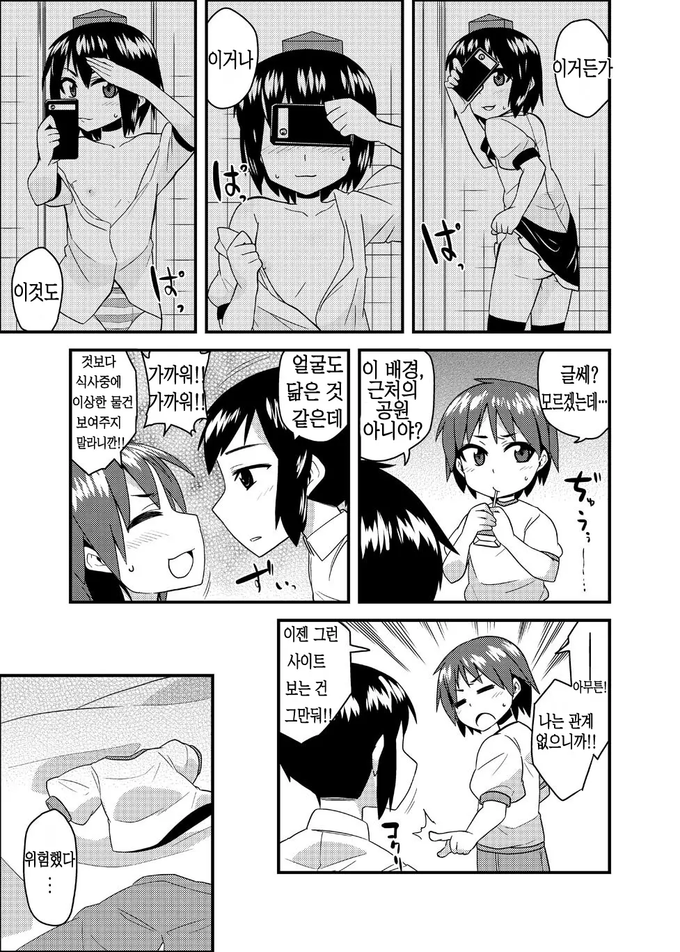 웹툰 이미지 2