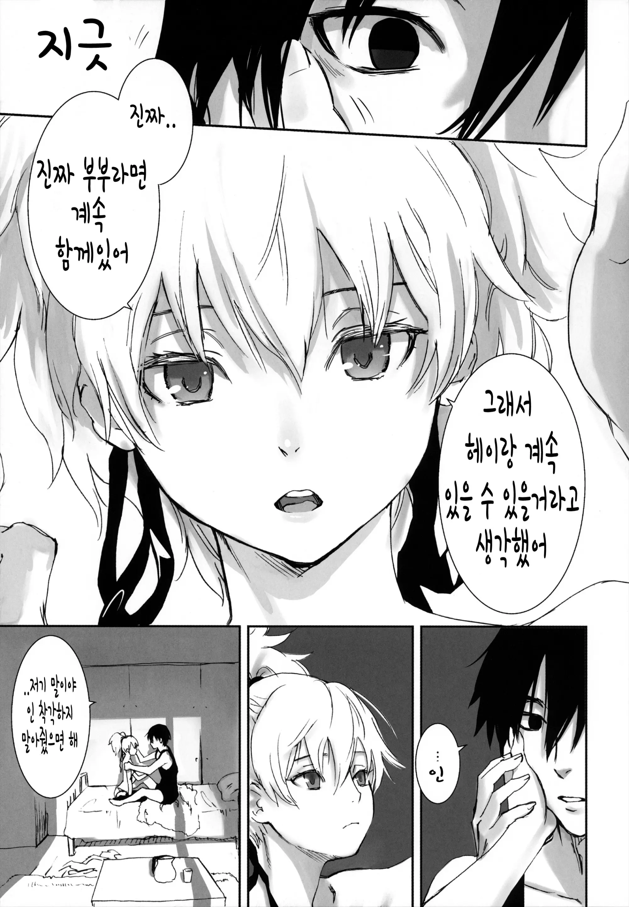 웹툰 이미지 18