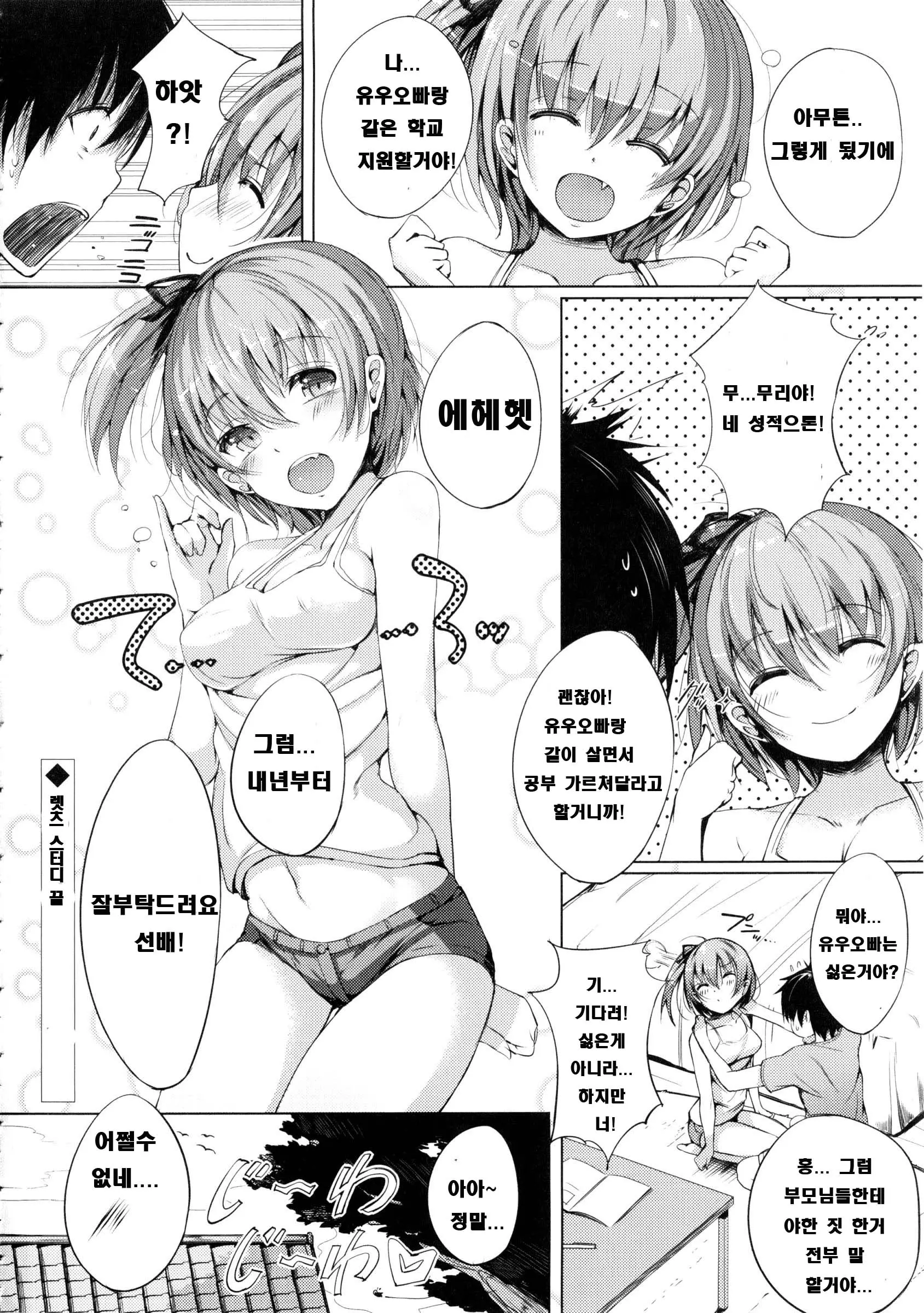 웹툰 이미지 173
