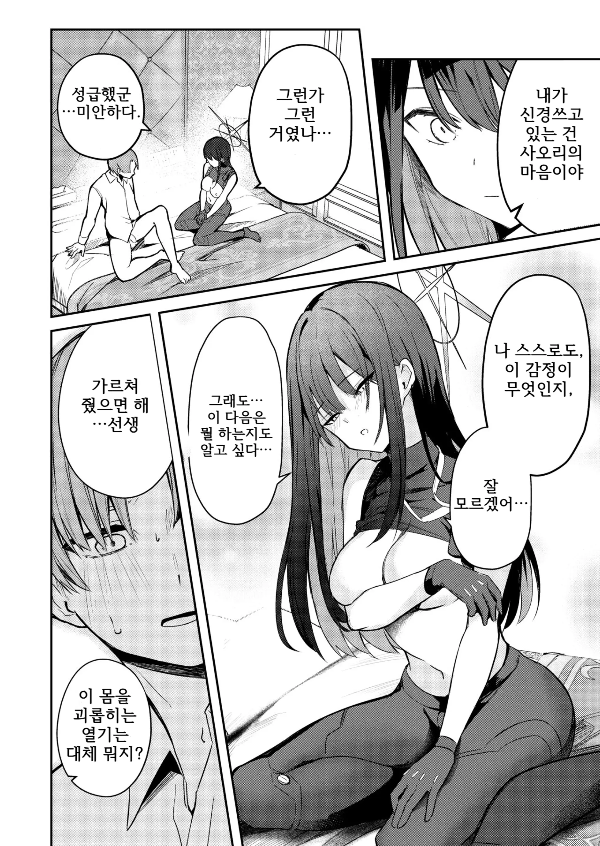 웹툰 이미지 14