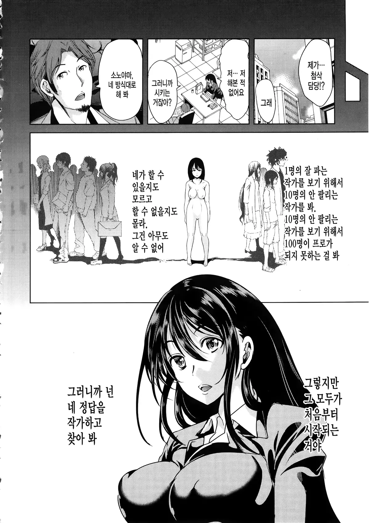 웹툰 이미지 213