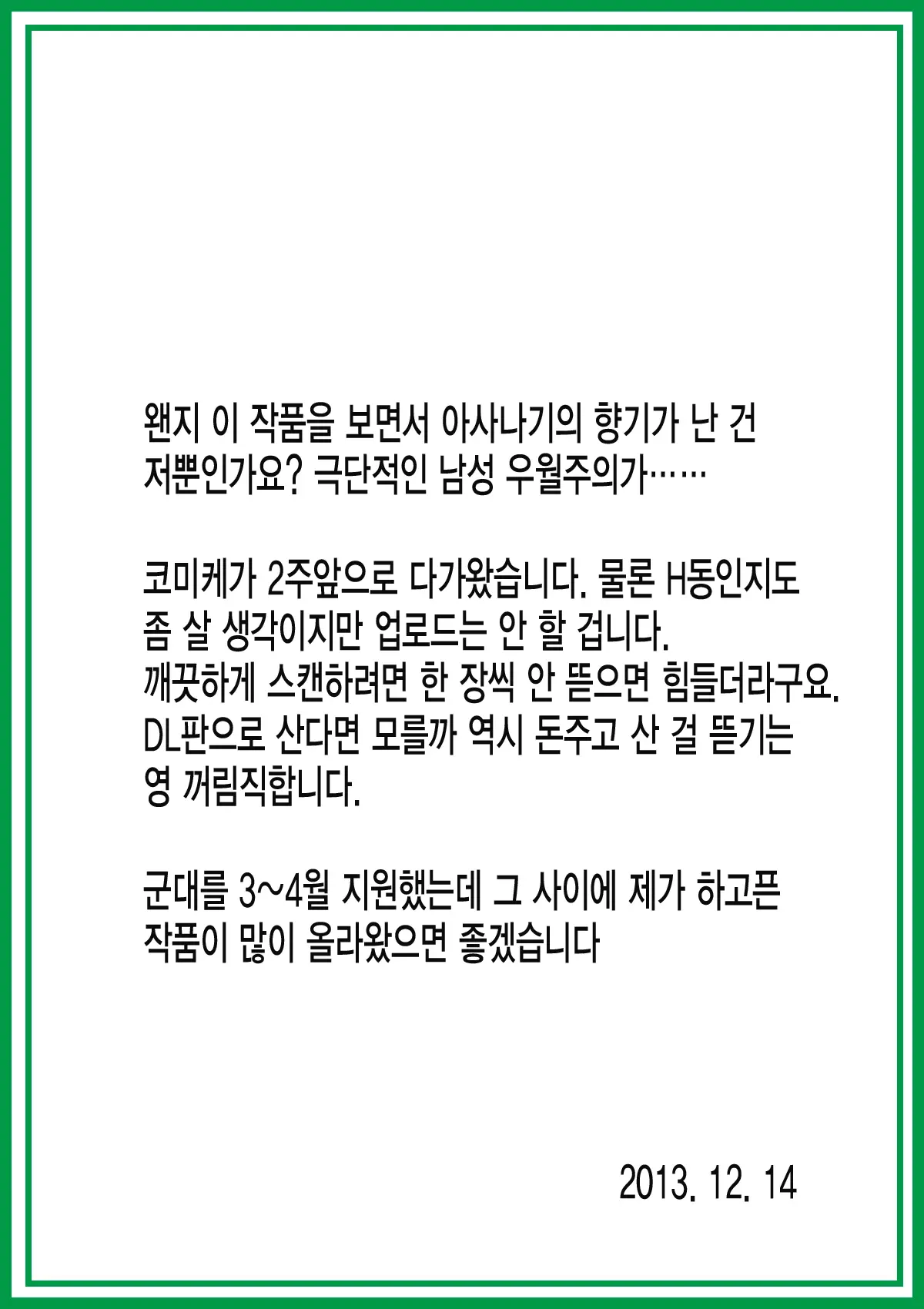 웹툰 이미지 26
