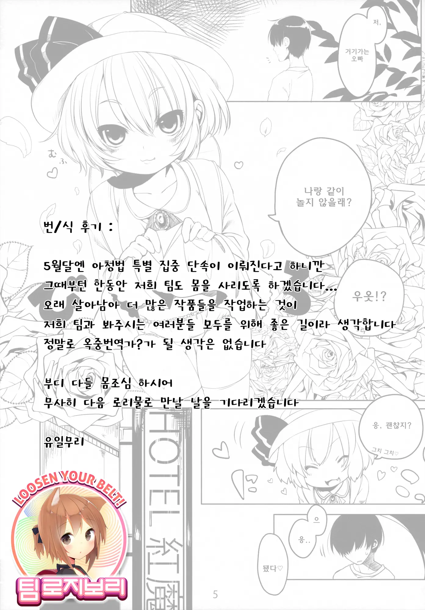 웹툰 이미지 18
