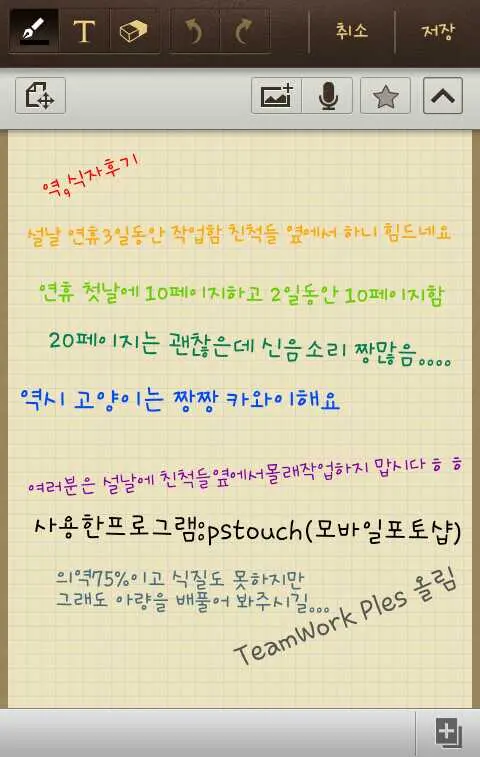 웹툰 이미지 20