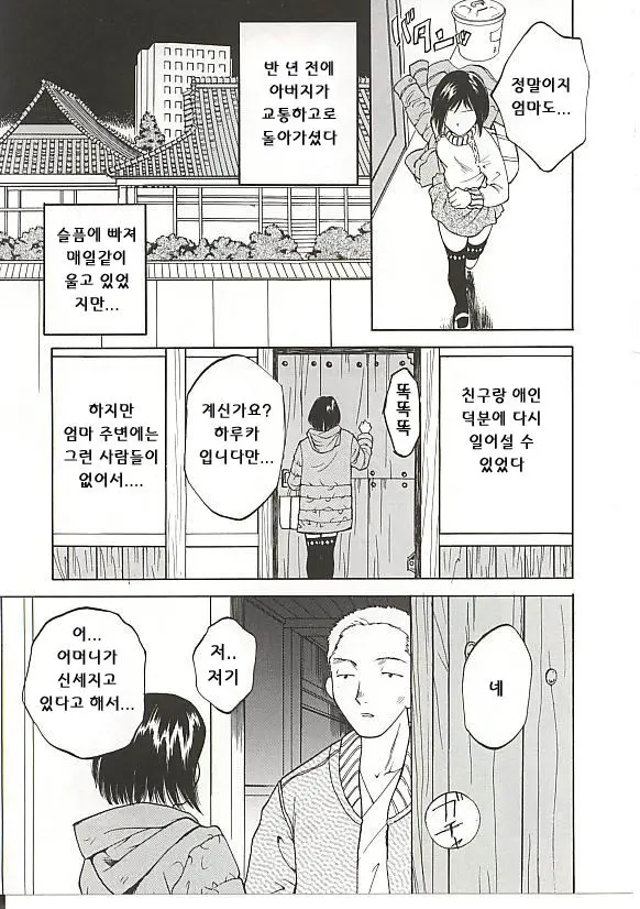 웹툰 이미지 59
