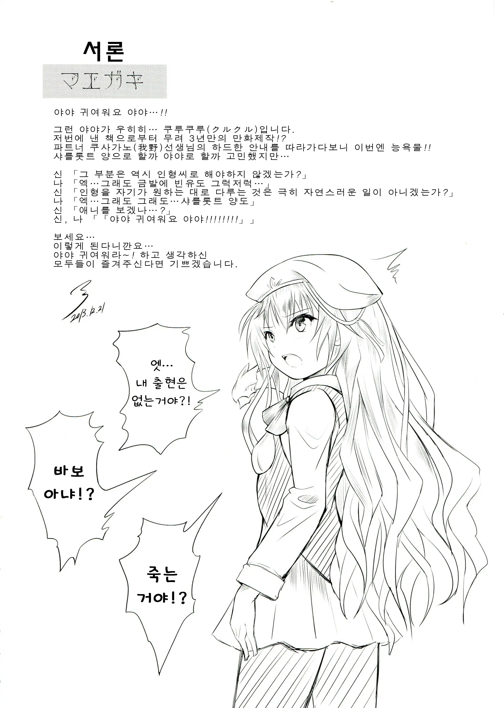 웹툰 이미지 4