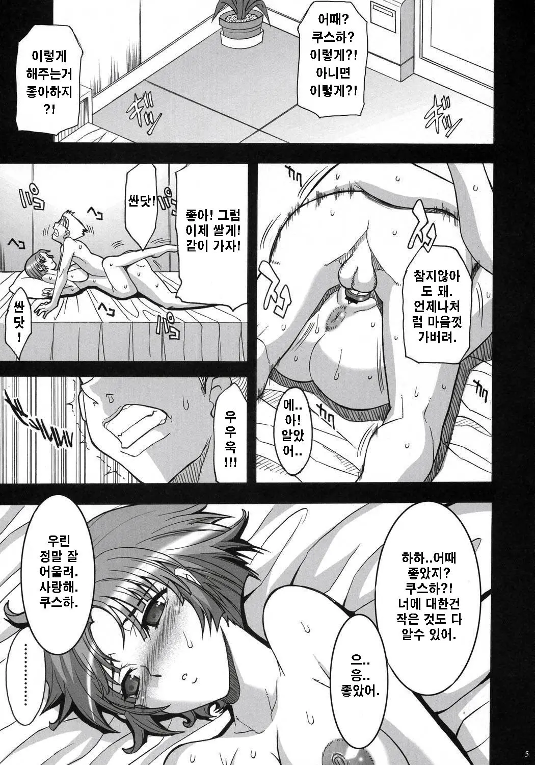 웹툰 이미지 3