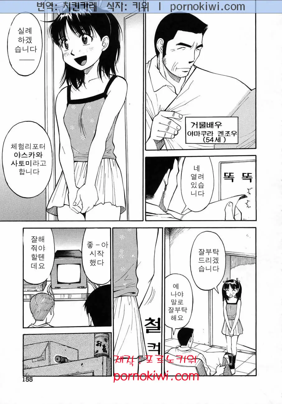 웹툰 이미지 159