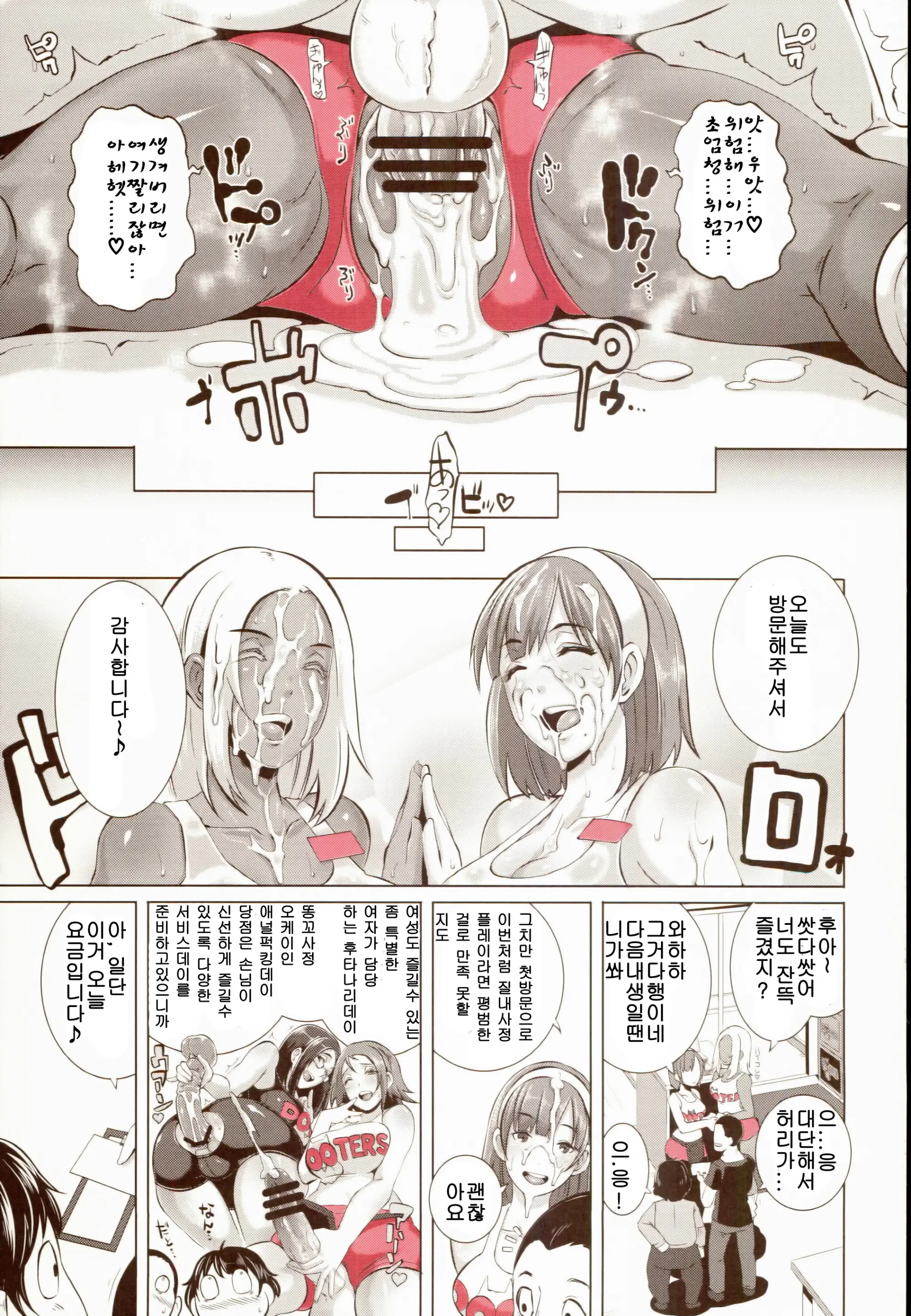 웹툰 이미지 26