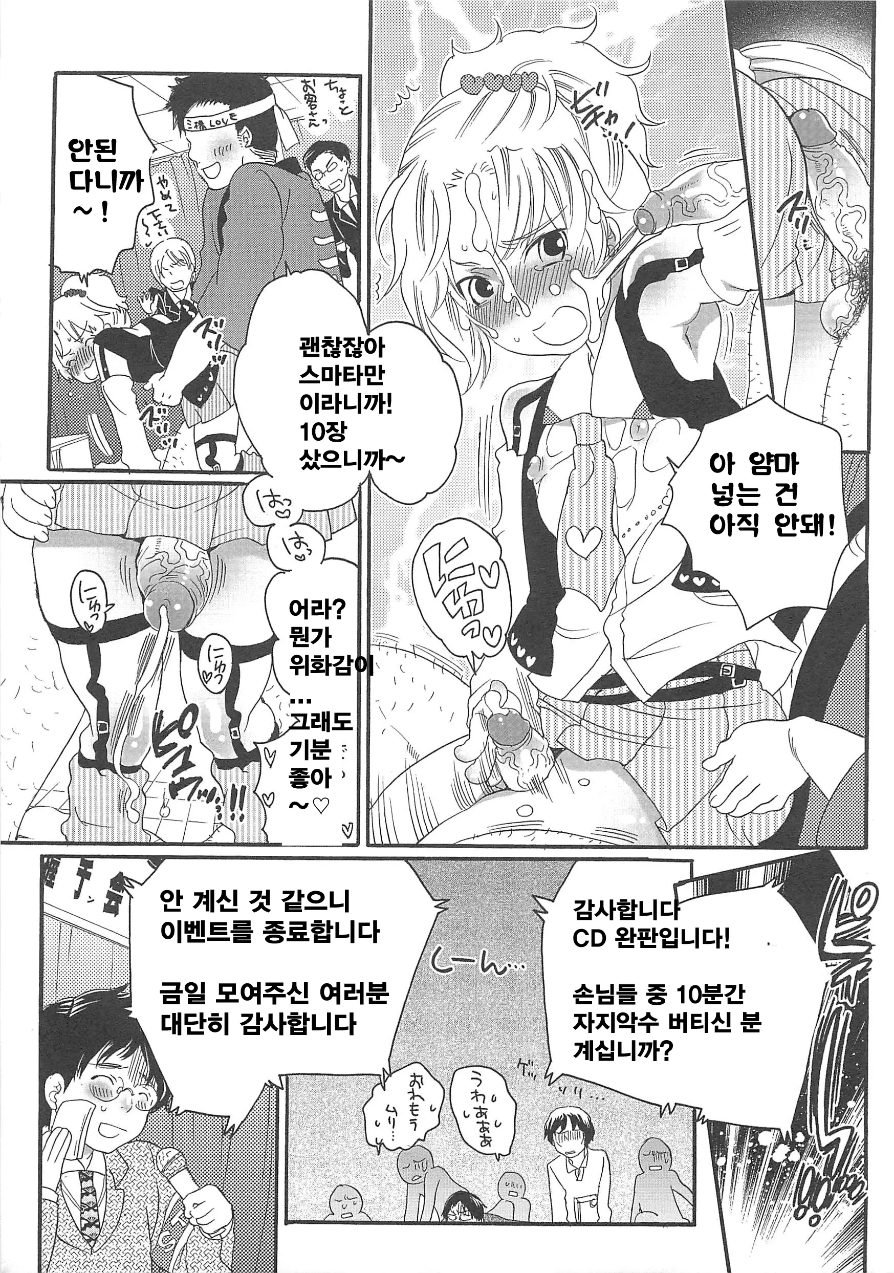 웹툰 이미지 12