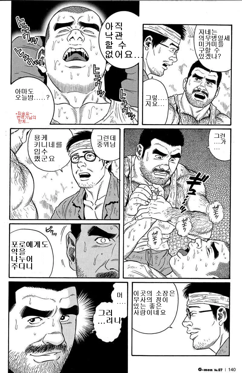 웹툰 이미지 59