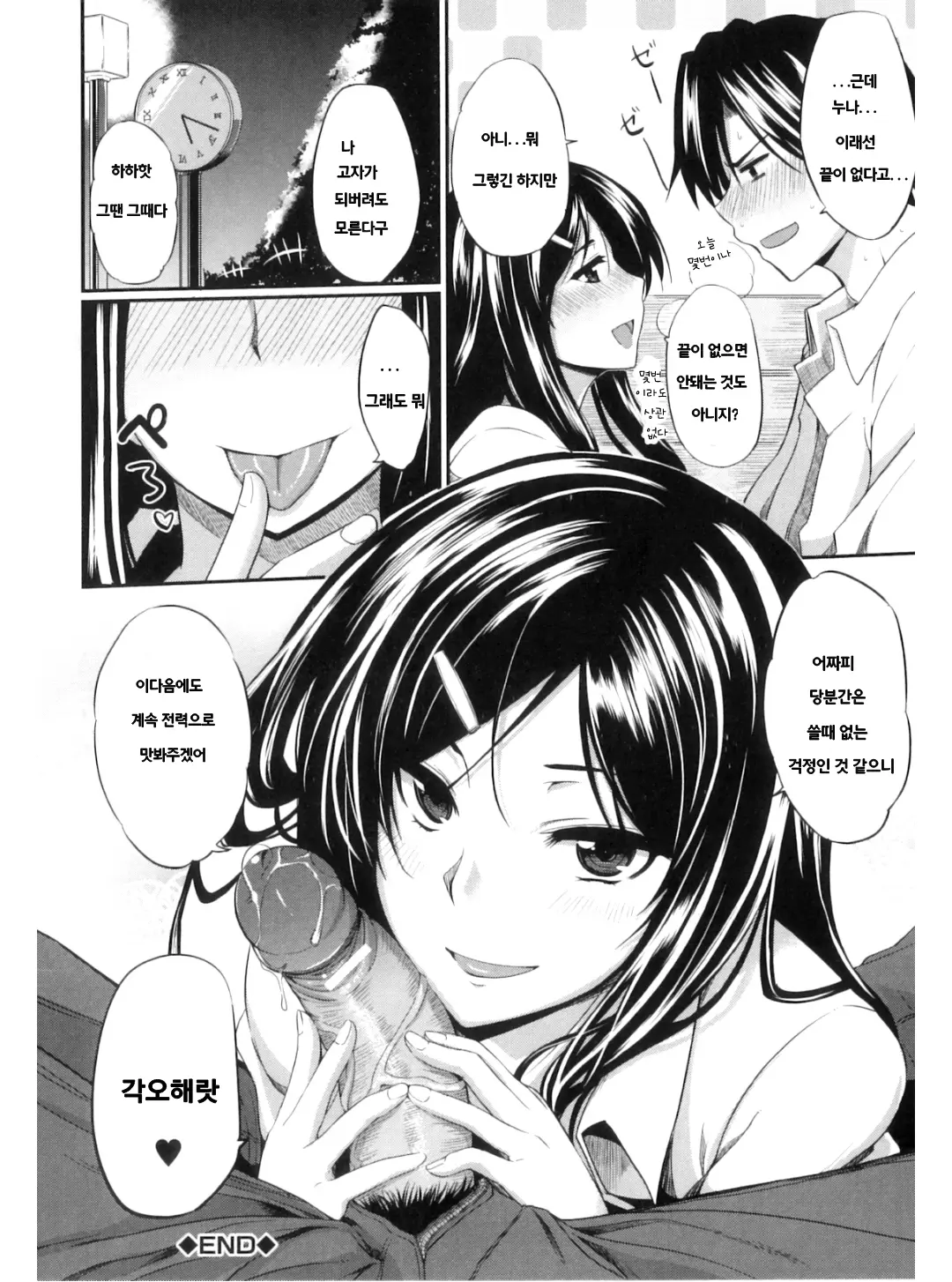 웹툰 이미지 213