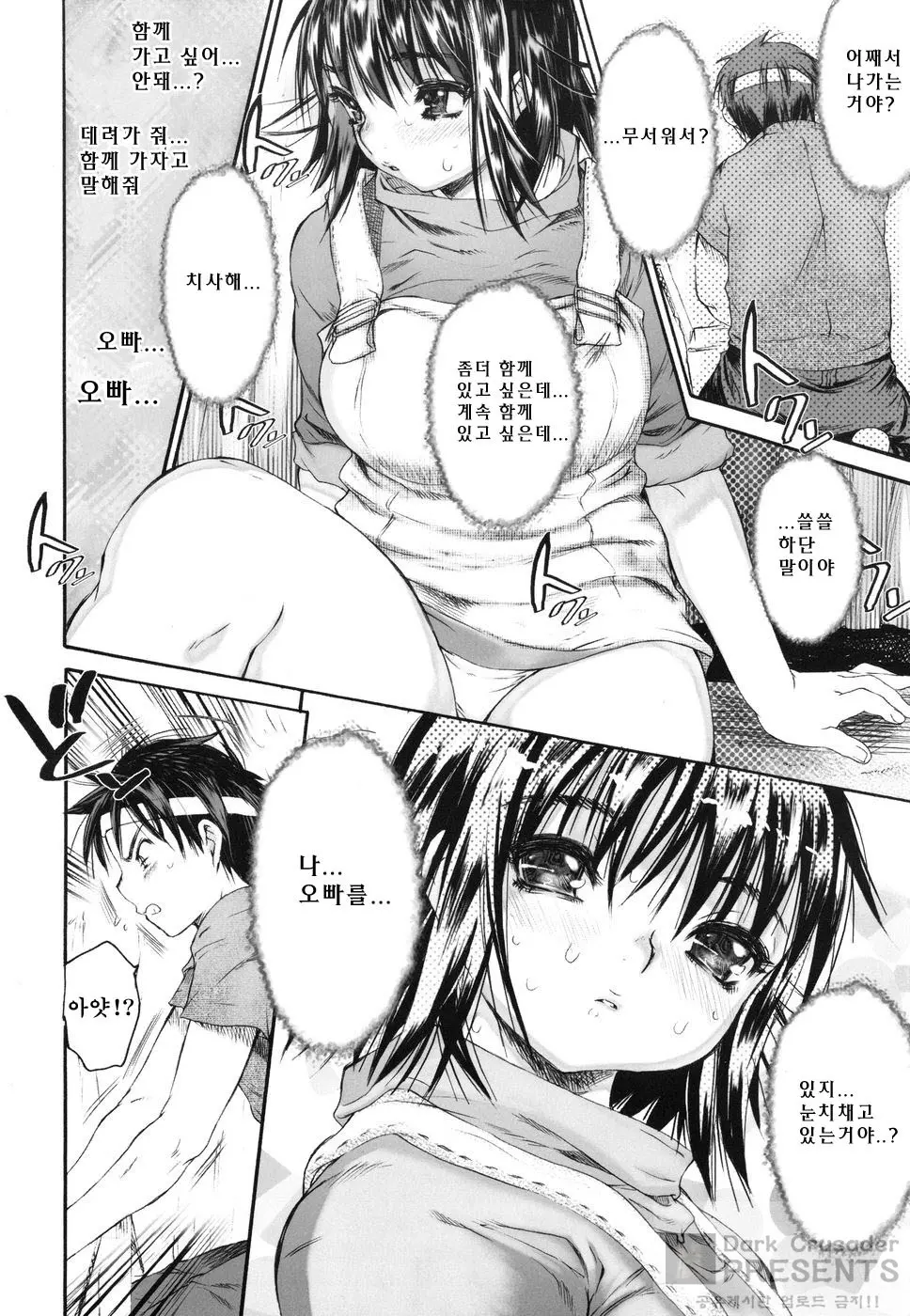 웹툰 이미지 43